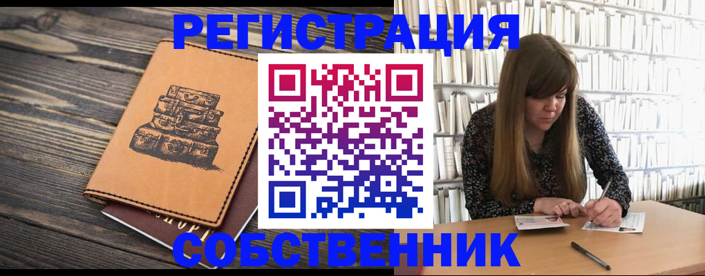 временная регистрация поиск в Истре